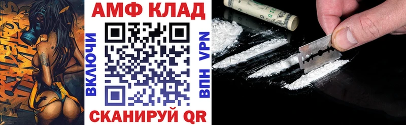 Купить закладки  Окуловка  АМФ Premium 