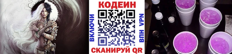 Купить закладки  Окуловка  Кодеин Purple Drank 