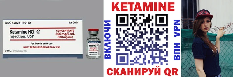Кетамин VHQ  Купить закладки  Окуловка 